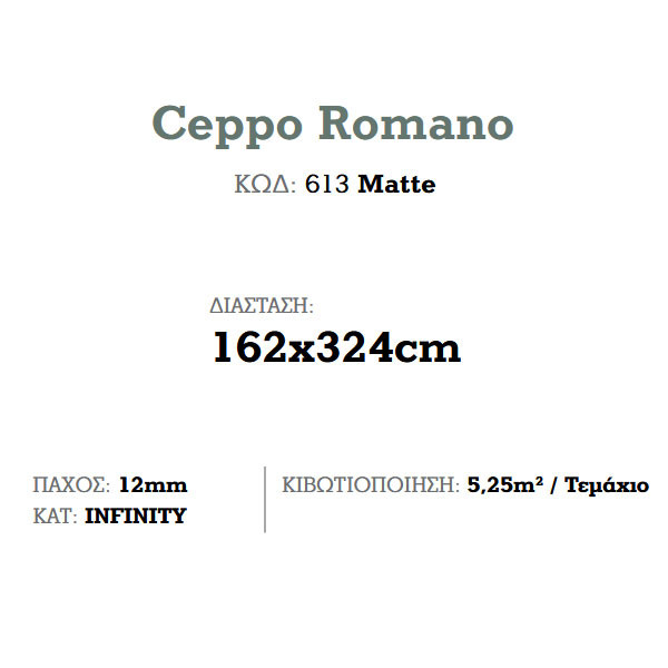 Corgres Slabs Ceppo Romano Matte Πλακάκι Επένδυσης