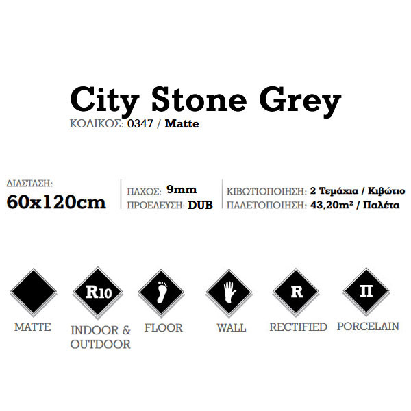 Corgres City Stone Grey 0347 Πλακάκι Δαπέδου
