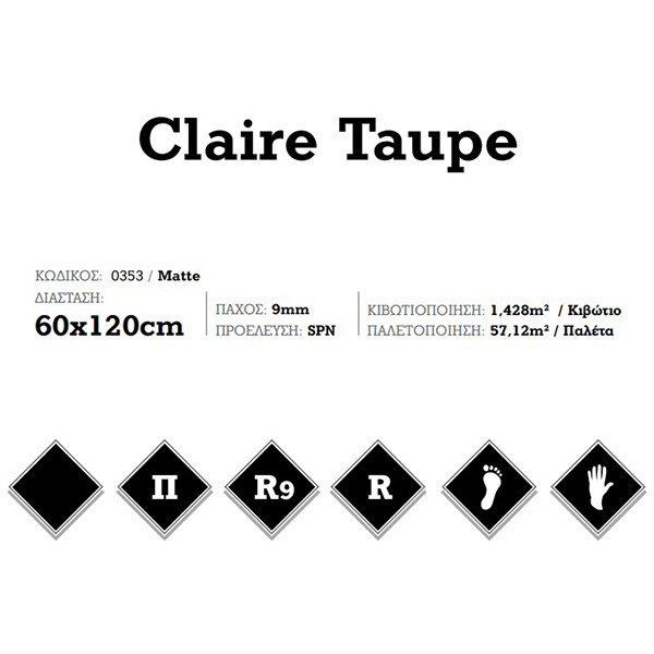 KSV Claire Taupe 0353 Πλακάκι Κουζίνας