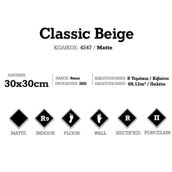 Corgres Classic Beige 4247 Πλακάκι Δαπέδου