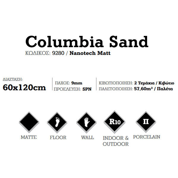 Corgres Columbia Sand 9280 Πλακάκι Δαπέδου