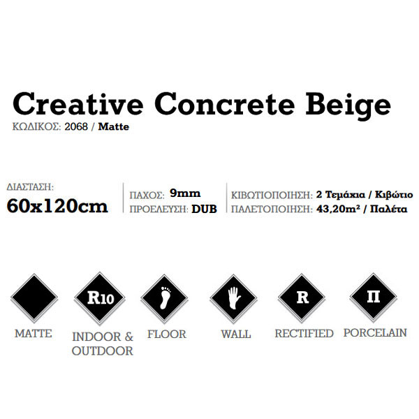Corgres Creative Concrete Beige 2068 Πλακάκι Δαπέδου