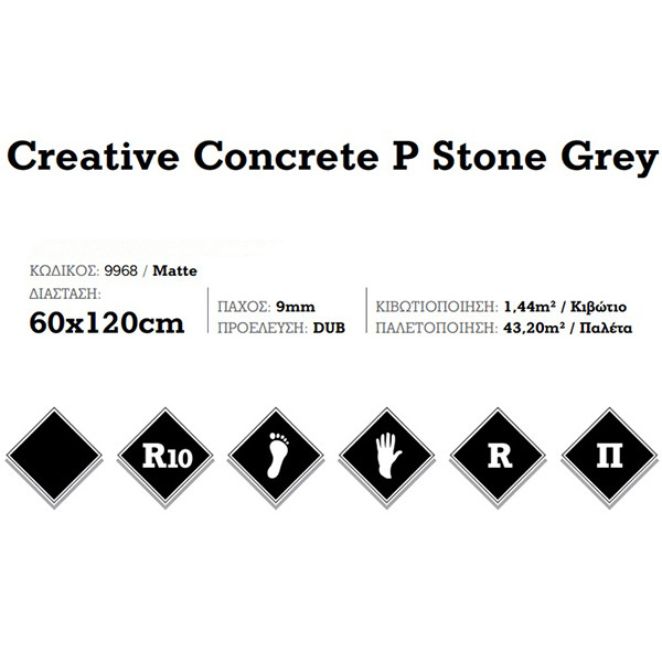 KSV Creative Concrete P Stone Grey 9968 Πλακάκι Δαπέδου