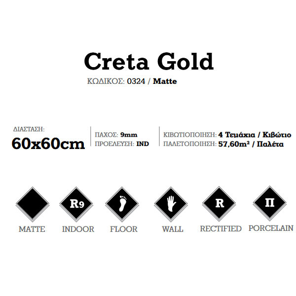 Corgres Creta Gold 0324 Πλακάκι Δαπέδου