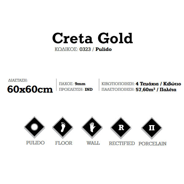 Corgres Creta Gold 0323 Πλακάκι Δαπέδου