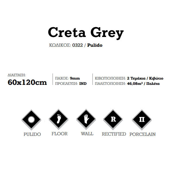 Corgres Creta Grey 0322 Πλακάκι Δαπέδου
