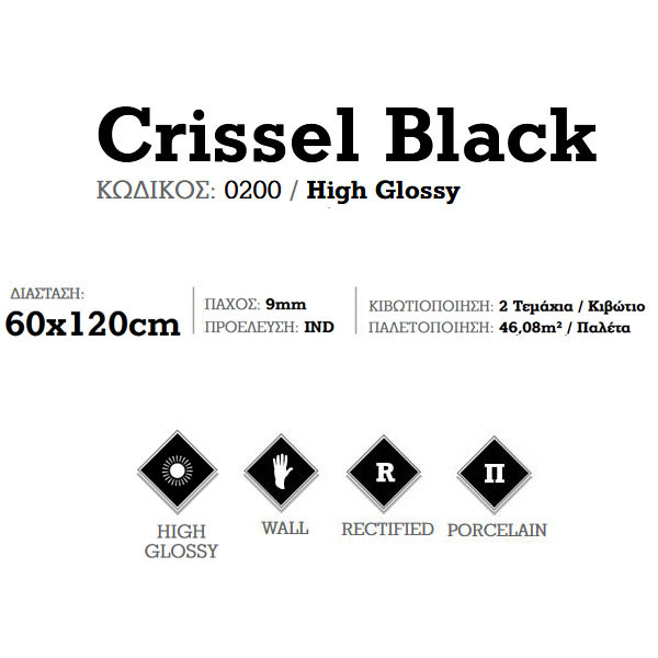 Corgres Crissel Black 0200 Πλακάκι Επένδυσης