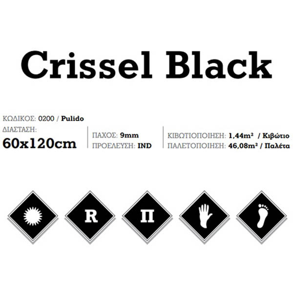 KSV Crissel Black 0200 Πλακάκι Επένδυσης