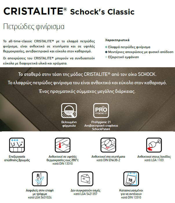 Armando Vicario Fluo 18580-1321 Vanilla Μπαταρία Κουζίνας Αποσπώμενη