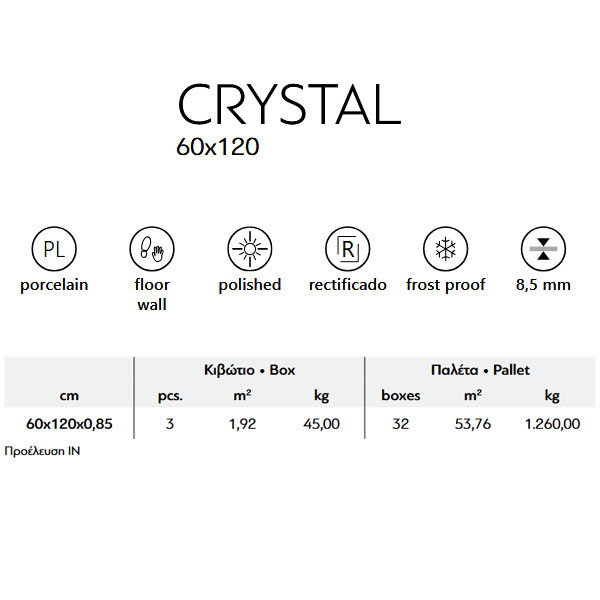 Karag Crystal White Πλακάκι Δαπέδου