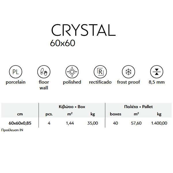 Karag Super White Πλακάκι Δαπέδου