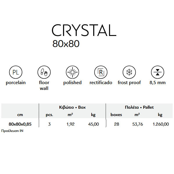 Karag Super White Πλακάκι Δαπέδου