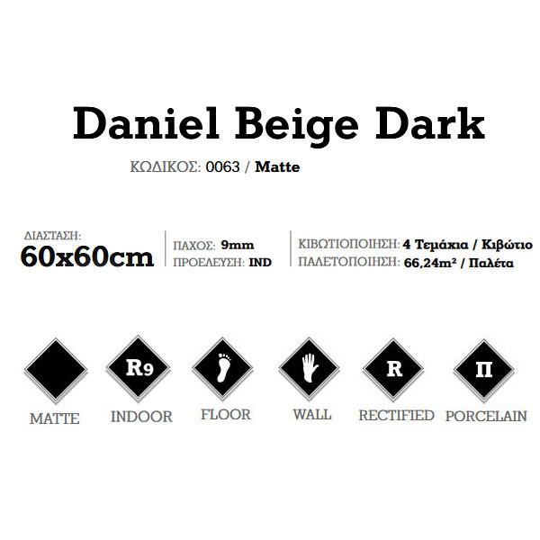 Corgres Daniel Beige Dark 0063 Πλακάκι Δαπέδου