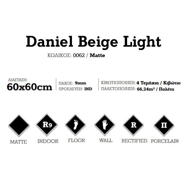 Corgres Daniel Beige Light 0062 Πλακάκι Δαπέδου