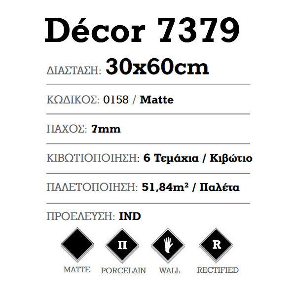 Corgres Decor 7379 Πλακάκι Επένδυσης