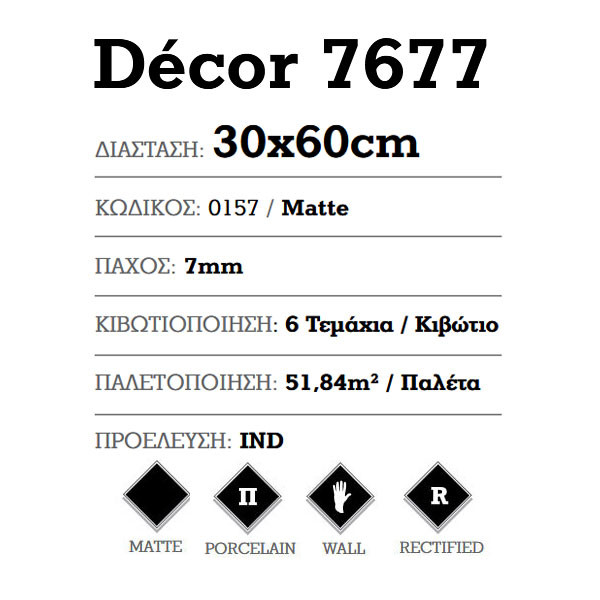 Corgres Decor 7677 Πλακάκι Τοίχου Mix