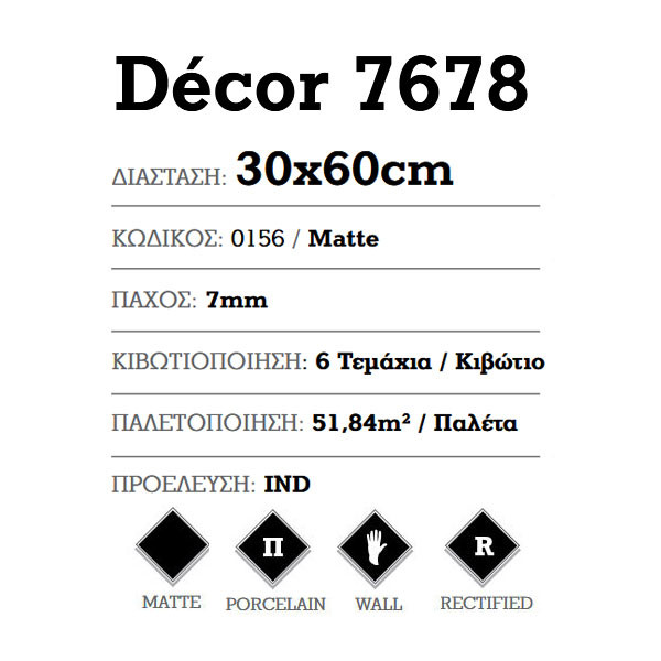 Corgres Decor 7678 Πλακάκι Τοίχου Mix