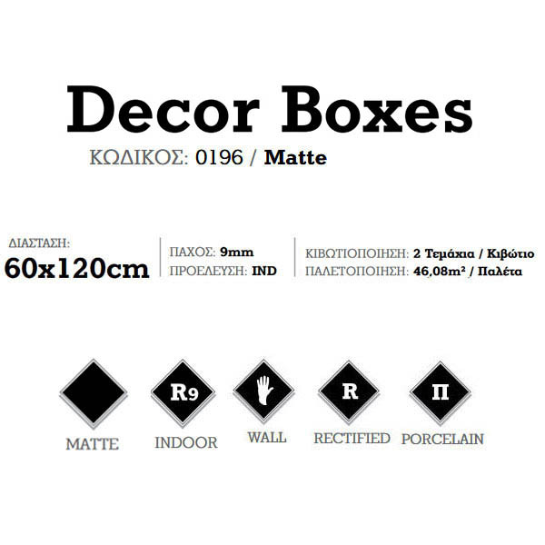 KSV Decor Boxes 0196 Πλακάκι Κουζίνας