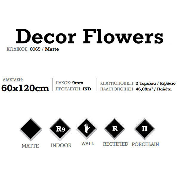 KSV Decor Flowers 0065 Πλακάκι Κουζίνας