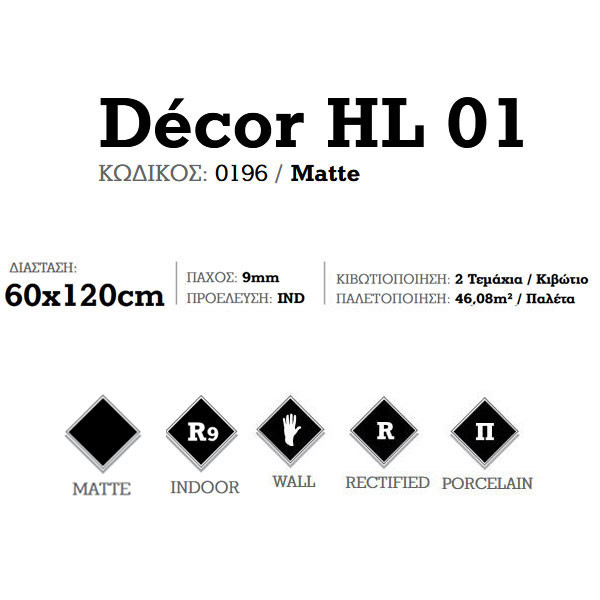 Corgres Decor HL 01 Πλακάκι Τοίχου Mix