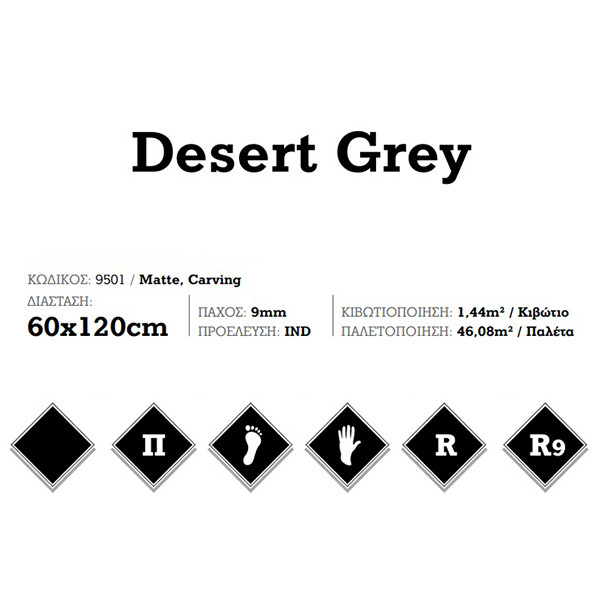 KSV Desert Grey 9501 Πλακάκι Κουζίνας