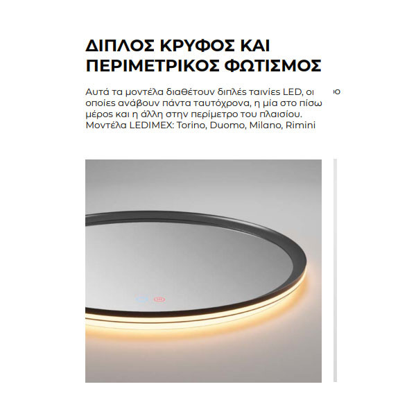 Ledimex Milano 036/90AO Καθρέπτης Μπάνιου Με LED