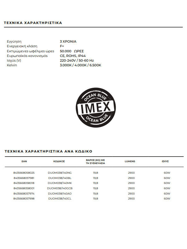 Ledimex Duomo 038/140NG Καθρέπτης Μπάνιου Με LED