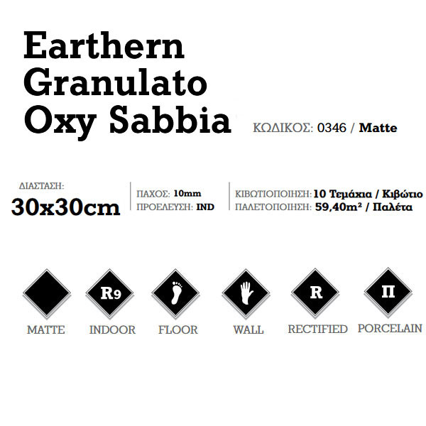 Corgres Earthern Granulato Oxy Sabbia 0346 Πλακάκι Δαπέδου