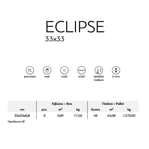 Karag Eclipse Iron Πλακάκι Κουζίνας