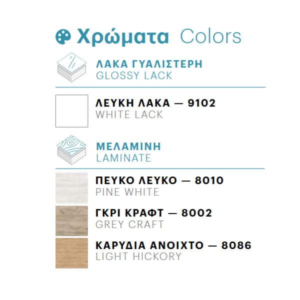 Savvopoulos Emily IV 45 Έπιπλο Μπάνιου Μελαμινικό