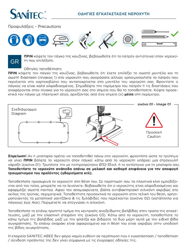 Sanitec Ultra 818 Sabbia Νεροχύτης Γρανίτης Ένθετος
