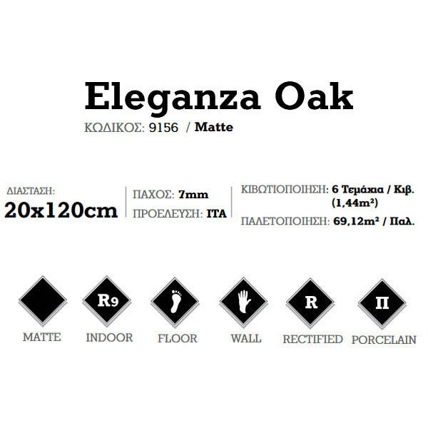 KSV Eleganza Oak 9156 Πλακάκι Δαπέδου Τύπου Ξύλου