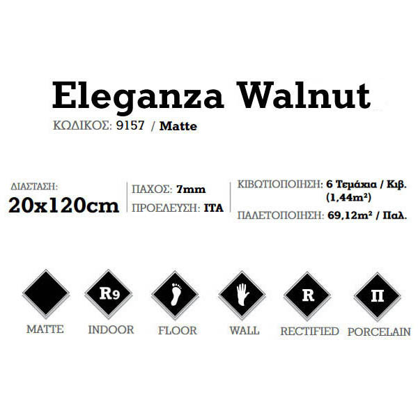 KSV Eleganza Walnut 9157 Πλακάκι Δαπέδου Τύπου Ξύλου