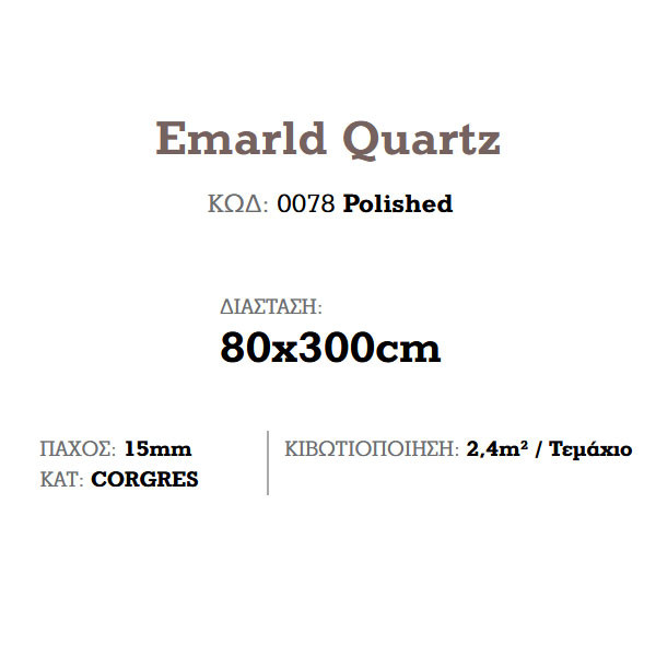 Corgres Slabs Emarld Quartz Polished Πλακάκι Δαπέδου
