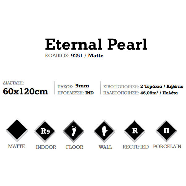 Corgres Eternal Pearl 9251 Πλακάκι Δαπέδου