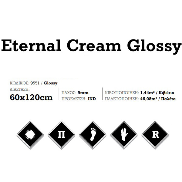 KSV Eternal Cream Glossy 9551 Πλακάκι Δαπέδου