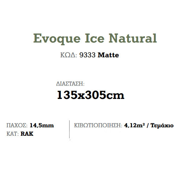 Corgres Slabs Evoque Ice Natural Matte Πλακάκι Μπάνιου