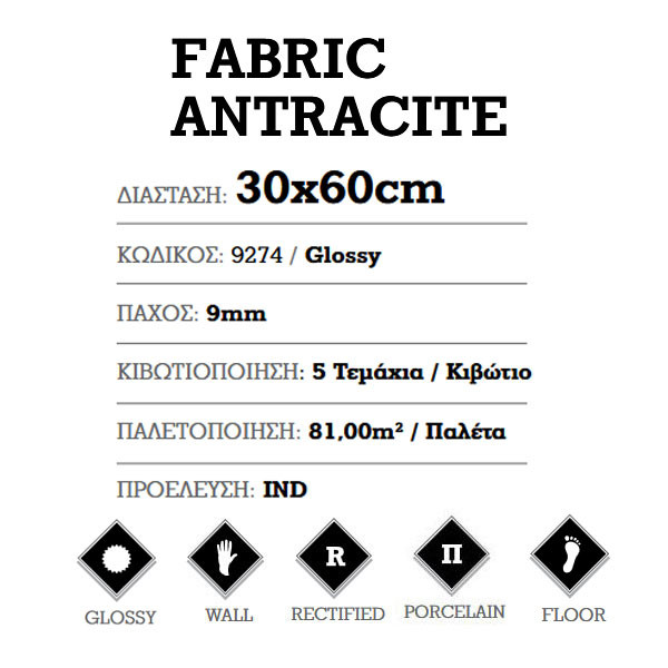 KSV Fabric Antracite 9274 Πλακάκι Μπάνιου