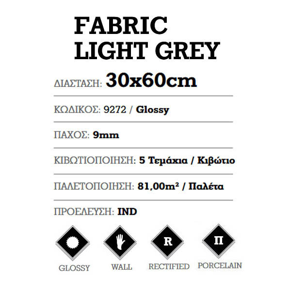 KSV Fabric Light Grey 9272 Πλακάκι Μπάνιου