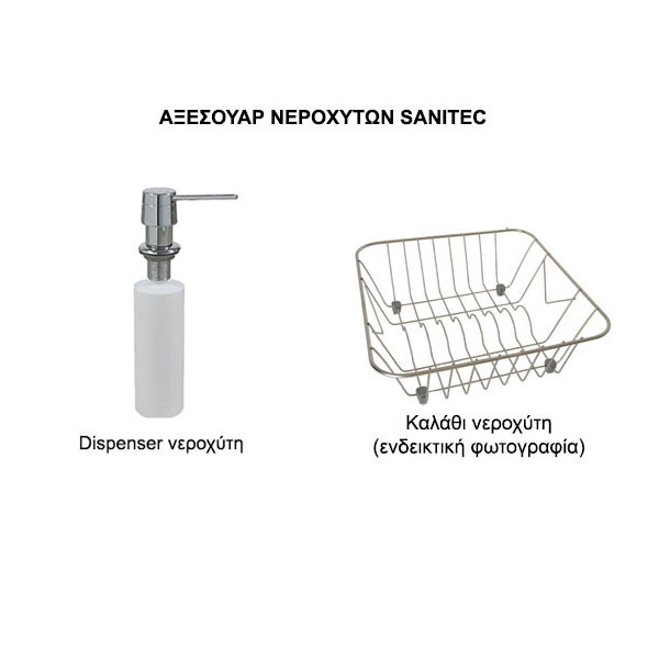 Sanitec Ultra 813 Bianco Νεροχύτης Γρανίτης Ένθετος