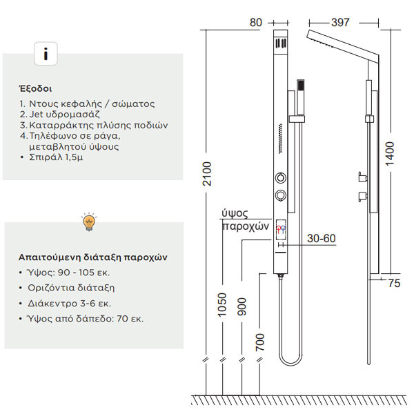 Icos Shower Fina Black Matt Στήλη Ντους Εξωτερικού Χώρου