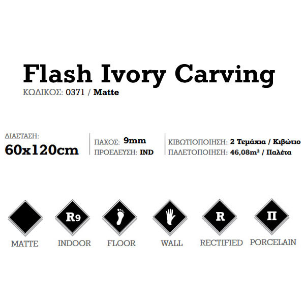 Corgres Flash Ivory Carving 0360 Πλακάκι Δαπέδου