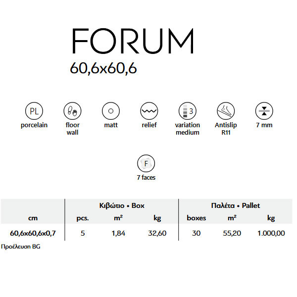 Karag Forum Grey Πλακάκι Δαπέδου