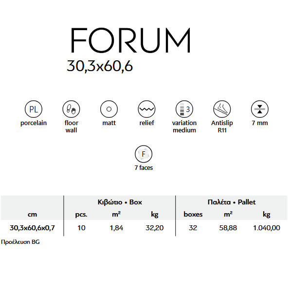 Karag Forum Light Grey Πλακάκι Δαπέδου