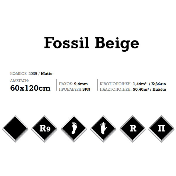KSV Fossil Beige 2039 Πλακάκι Δαπέδου