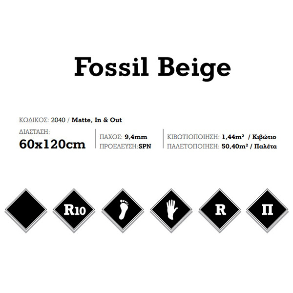 KSV Fossil Beige 2040 Πλακάκι Δαπέδου
