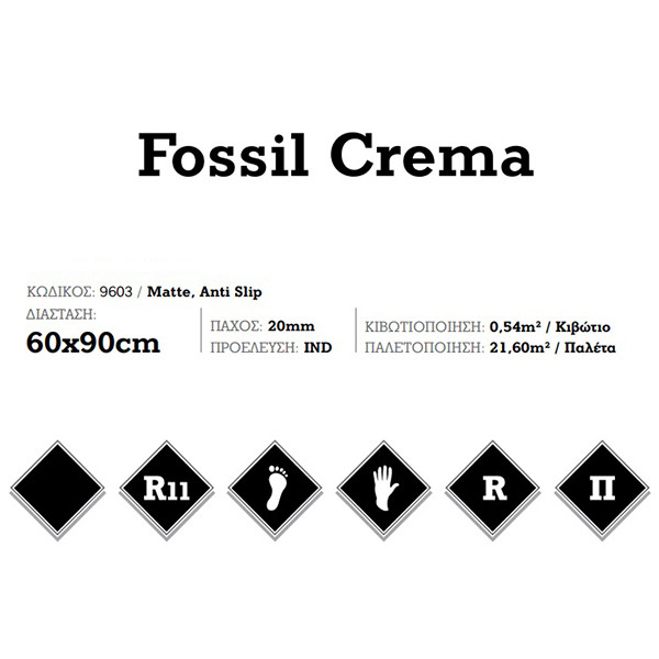 KSV Fossil Crema 9603 Πλακάκι Δαπέδου