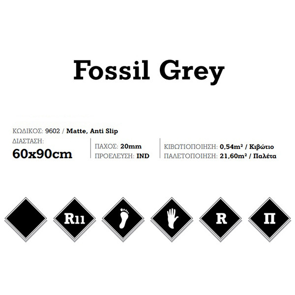 KSV Fossil Grey 9602 Πλακάκι Δαπέδου