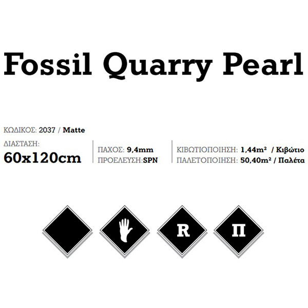 KSV Fossil Quarry Pearl 2037 Πλακάκι Επένδυσης