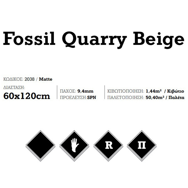 KSV Fossil Quarry Beige 2038 Πλακάκι Κουζίνας